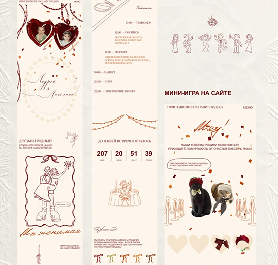 Mood board reference: a playful illustrated site with a countdown and mini-game