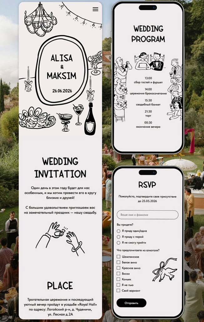 Mood board reference: a black and white invite with hand-drawn illustration